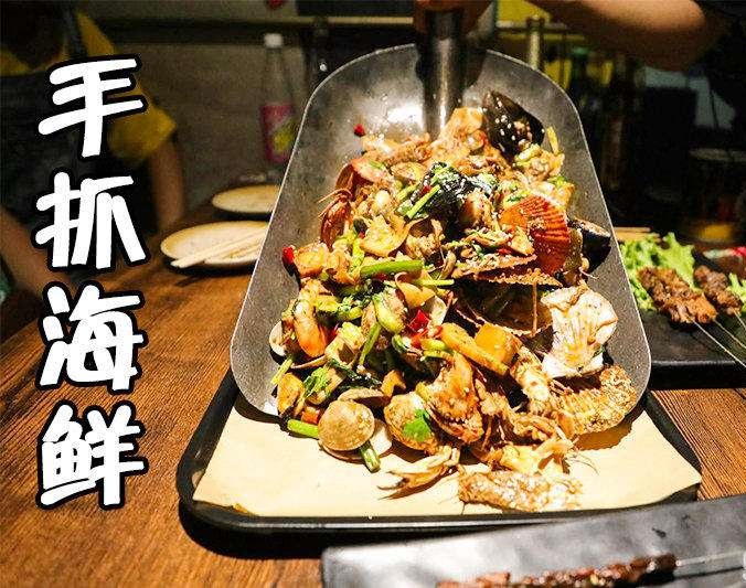 甘井子手抓海鲜加盟店